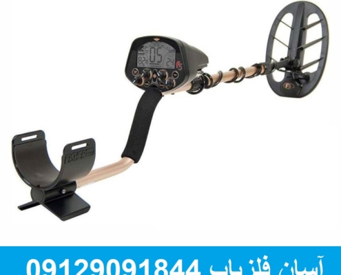 فلزیاب فیشر Fisher F5