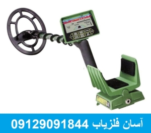 فلزیاب گرت GTP 1350