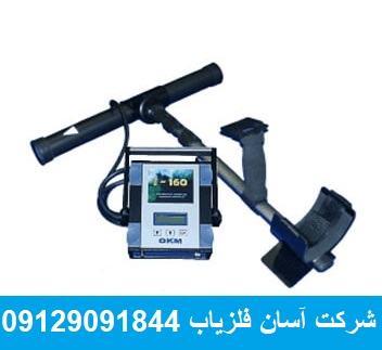 فلزیاب OKM فیوچر آی ۱۶۰