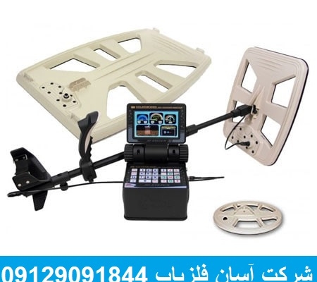 فلزیاب Golden King Plus