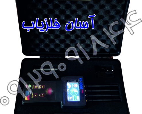 ردیاب ST3000 PRO