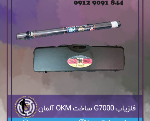 اسکنر تصویری g 7000