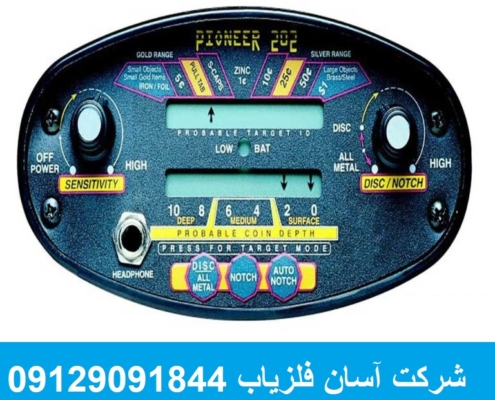 فلزیاب بانتی هانتر Pioneer 202