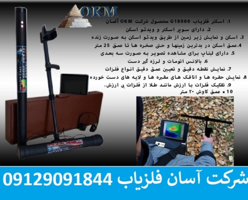 اسکنر جی 18000 (G 18000)