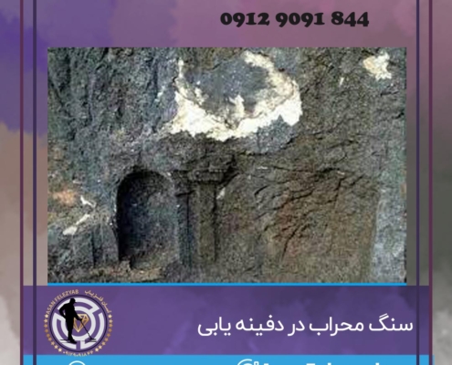 نماد سنگ محراب