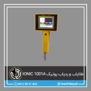 طلایاب IONIC 1001A