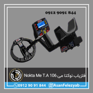 فلزیاب Nokta Me T.A 106