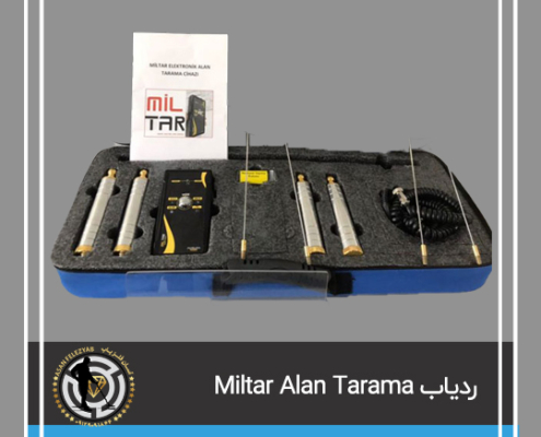 Miltar Alan Tarama شعاع زن و ردیاب