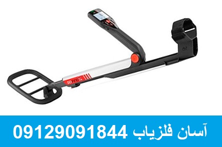 فلزیاب نقطه زن GO FIND 20